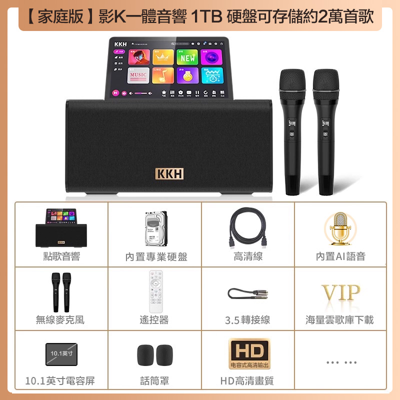 KKH MS10 PRO家庭KTV音响套装全套点歌机家用唱歌影院客厅卡拉OK