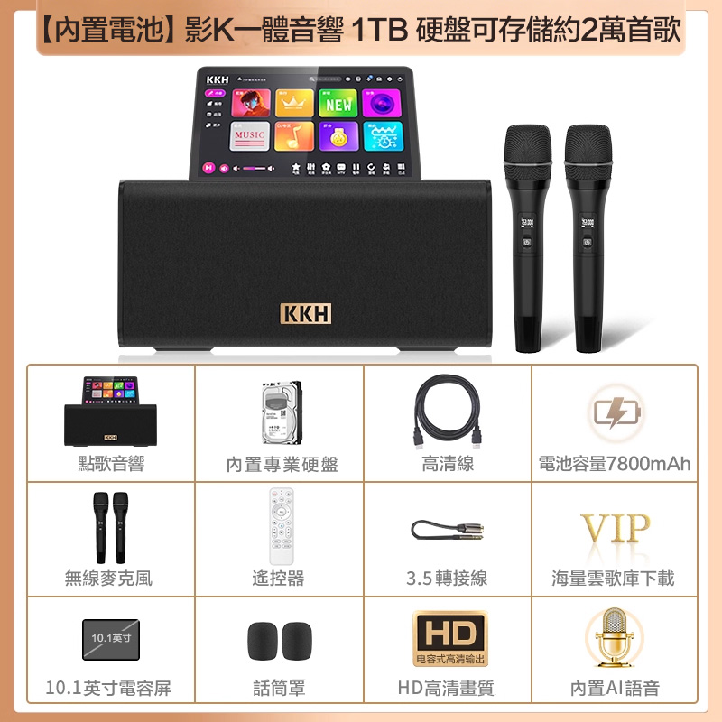 KKH MS10 PRO家庭KTV音响套装全套点歌机家用唱歌影院客厅卡拉OK