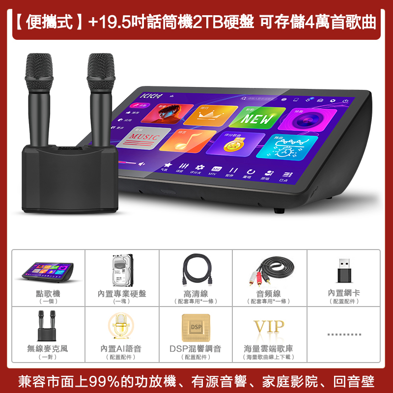 KKH R9S专业家庭内置DSP混响点歌机触摸屏一体机卡拉OK家用点唱机