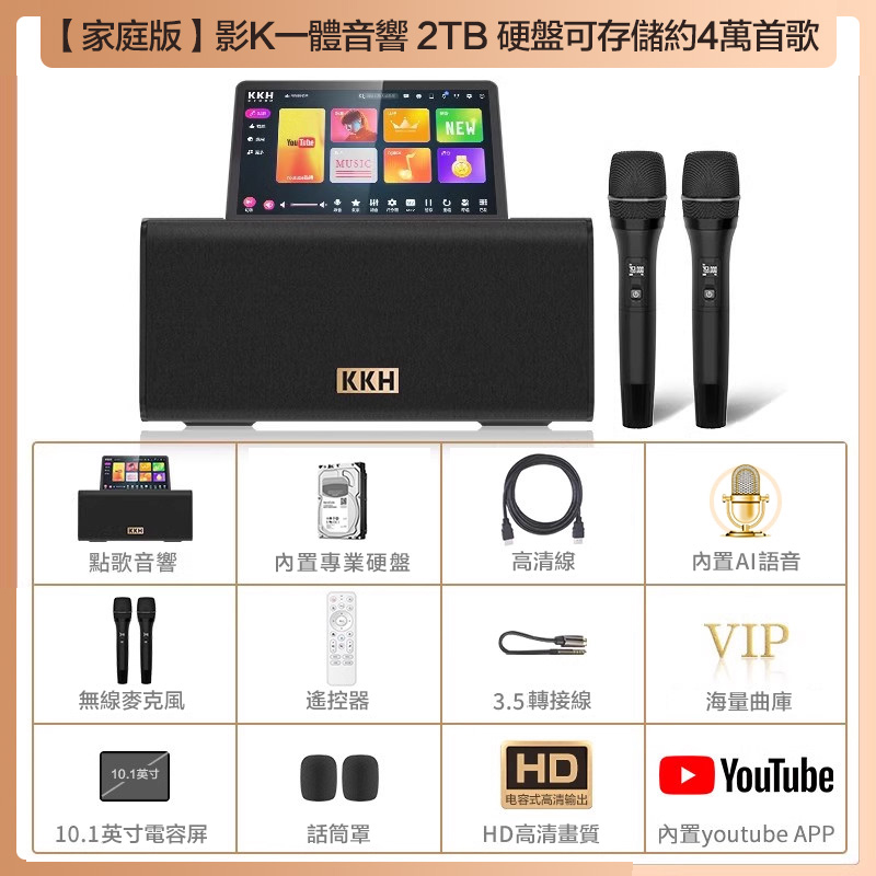 KKH MS10 PRO国际版家庭KTV音响套装点歌机家用唱歌客厅卡拉OK
