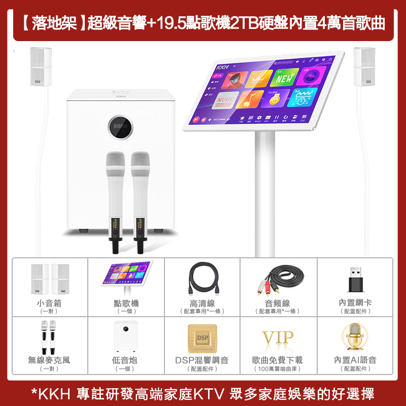 KKH M6专业家庭音响套装全套家用点歌机超级音箱功能卡拉OK一体机