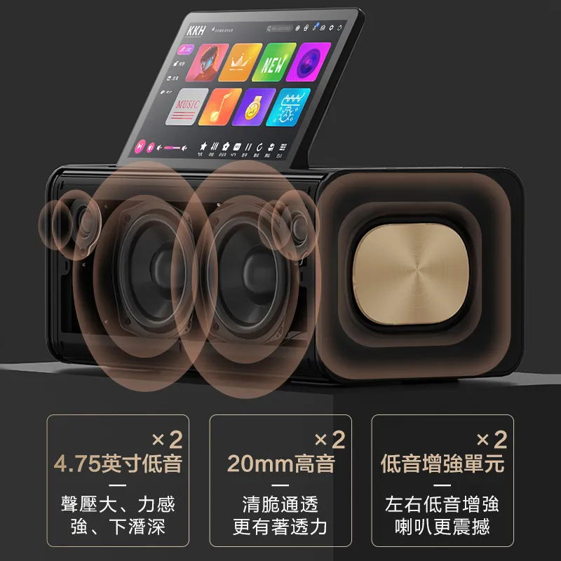 KKH MS10家庭K歌音响KTV套装全套家用客厅点歌蓝牙音箱
