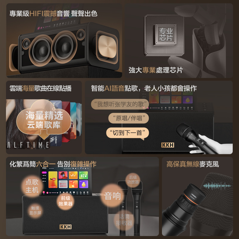 KKH MS10 PRO国际版家庭KTV音响套装点歌机家用唱歌客厅卡拉OK
