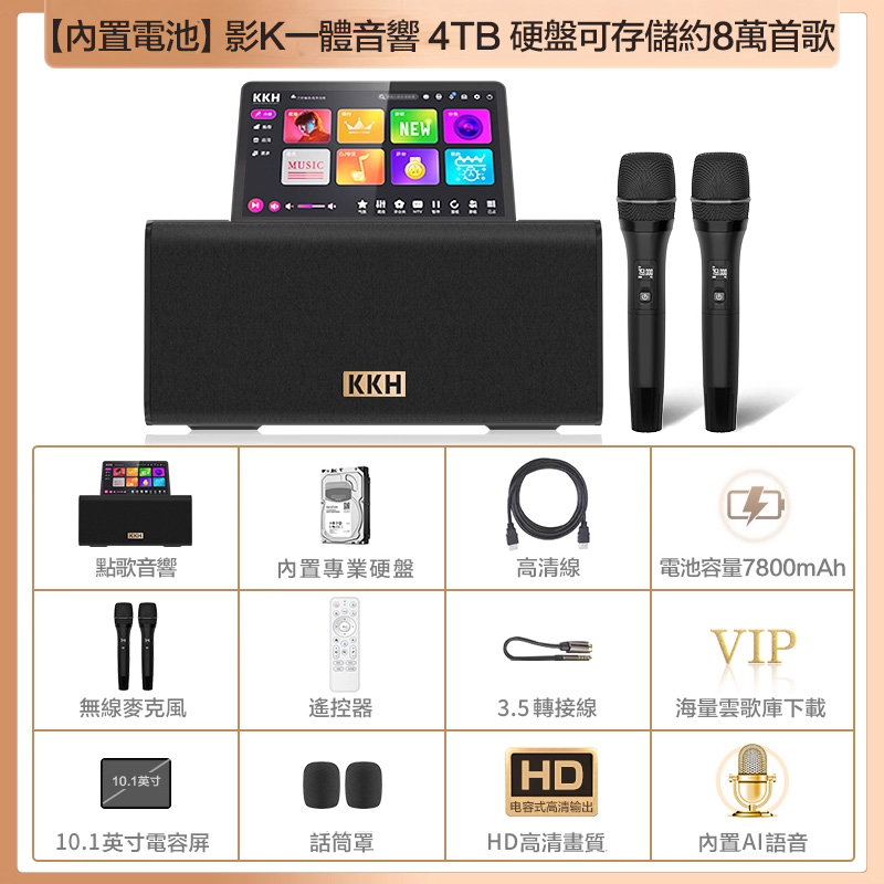 KKH MS10 PRO家庭KTV音响套装全套点歌机家用唱歌影院客厅卡拉OK
