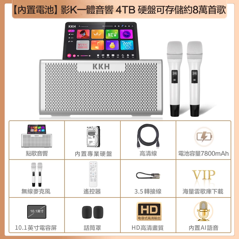 KKH MS10 PRO家庭KTV音响套装全套点歌机家用唱歌影院客厅卡拉OK