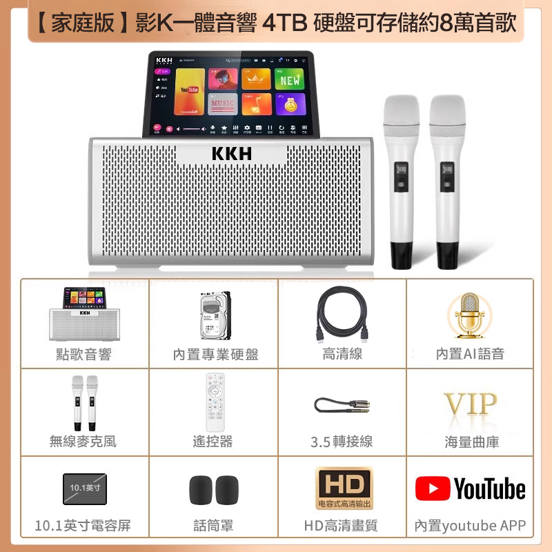 KKH MS10 PRO国际版家庭KTV音响套装点歌机家用唱歌客厅卡拉OK