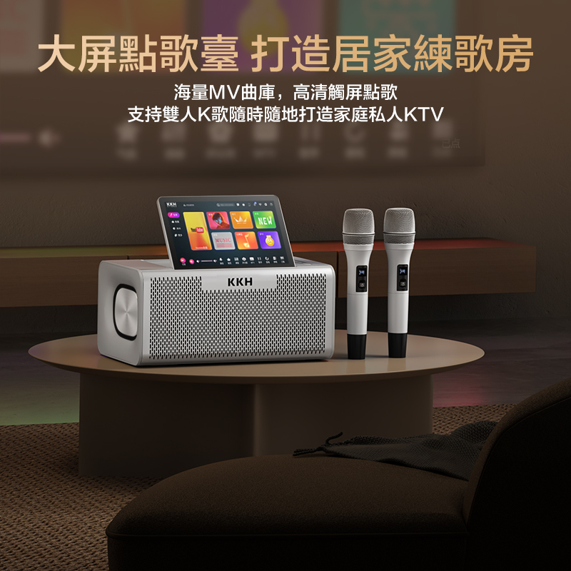 KKH MS10 PRO国际版家庭KTV音响套装点歌机家用唱歌客厅卡拉OK