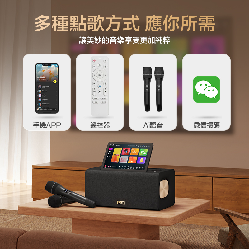 KKH MS10 PRO国际版家庭KTV音响套装点歌机家用唱歌客厅卡拉OK