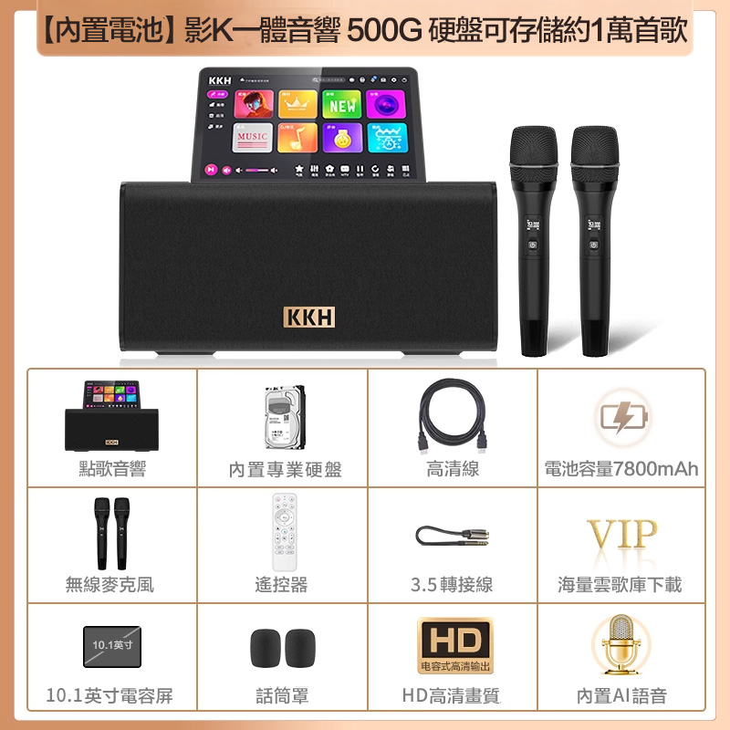 KKH MS10 PRO家庭KTV音响套装全套点歌机家用唱歌影院客厅卡拉OK
