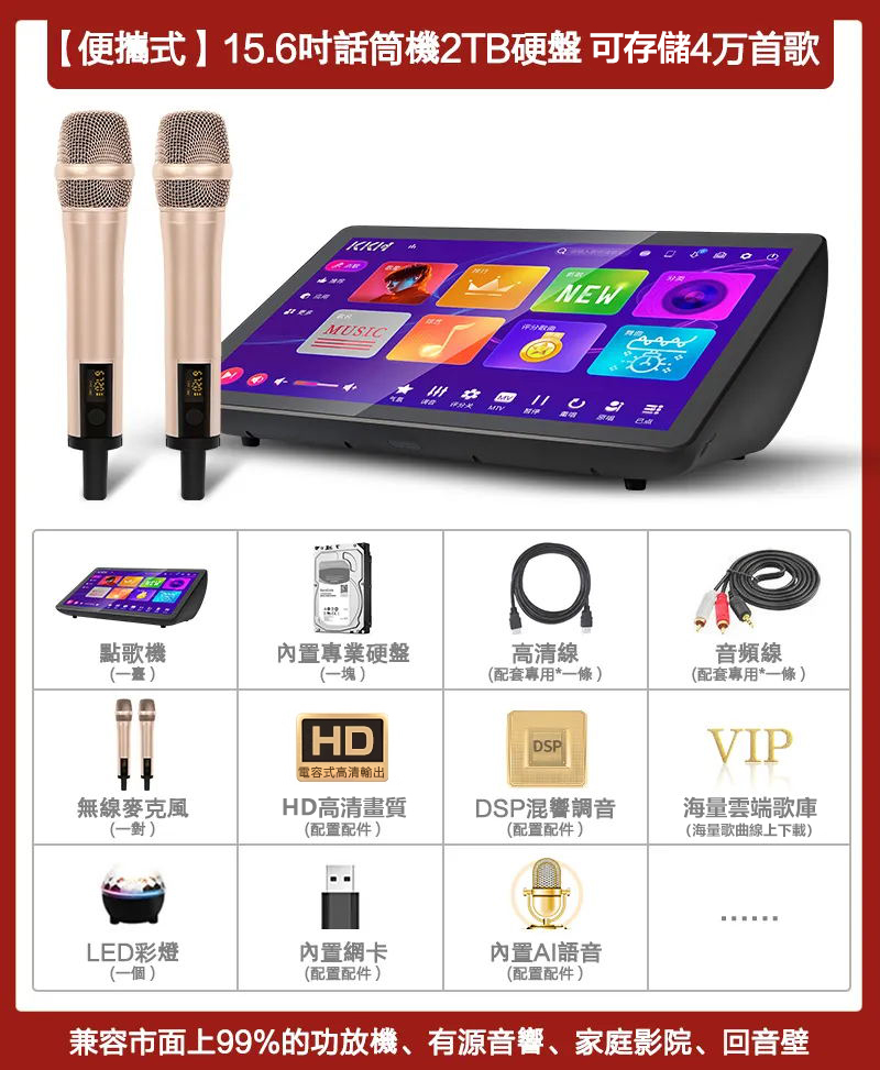 KKH R9家庭ktv点歌机内置DSP混响音响套装全套触摸屏一体机卡拉ok