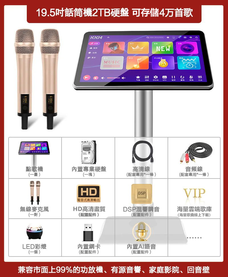 KKH R9家庭ktv点歌机内置DSP混响音响套装全套触摸屏一体机卡拉ok