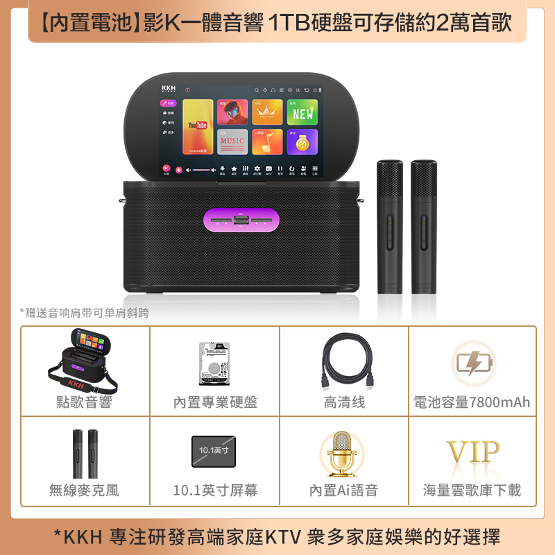 KKH KM60影K国际版家庭KTV音响套装户外点歌机家用客厅唱歌卡拉OK