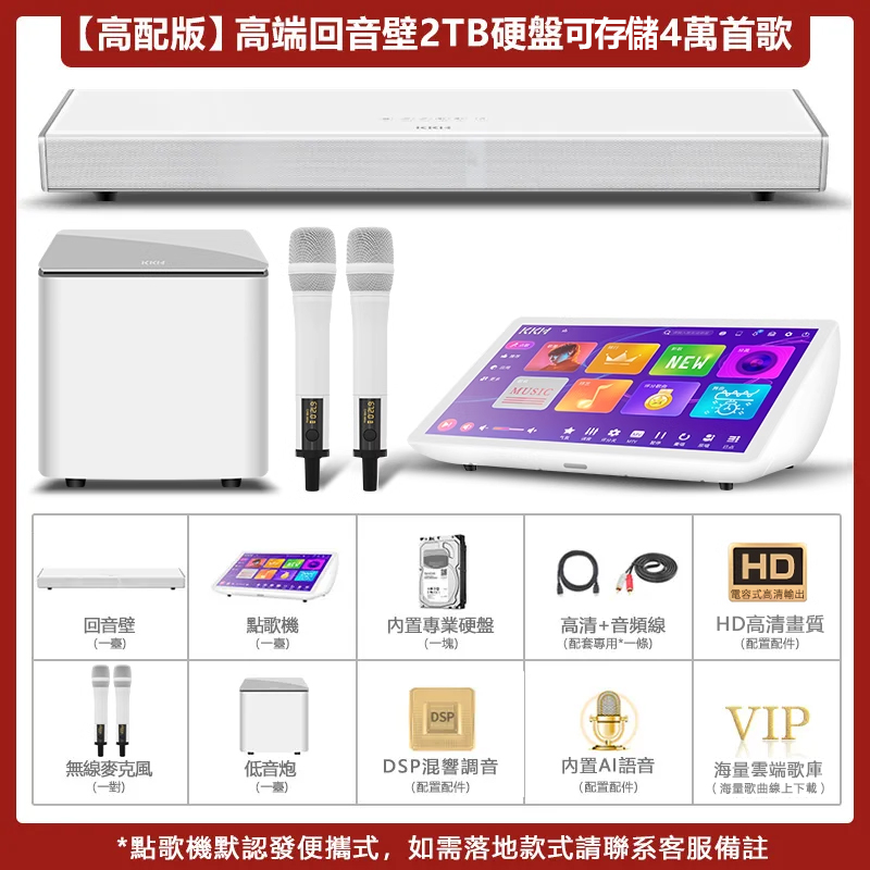 KKH MX8家庭K歌回音壁KTV音响套装全套点歌一体机触摸屏家用