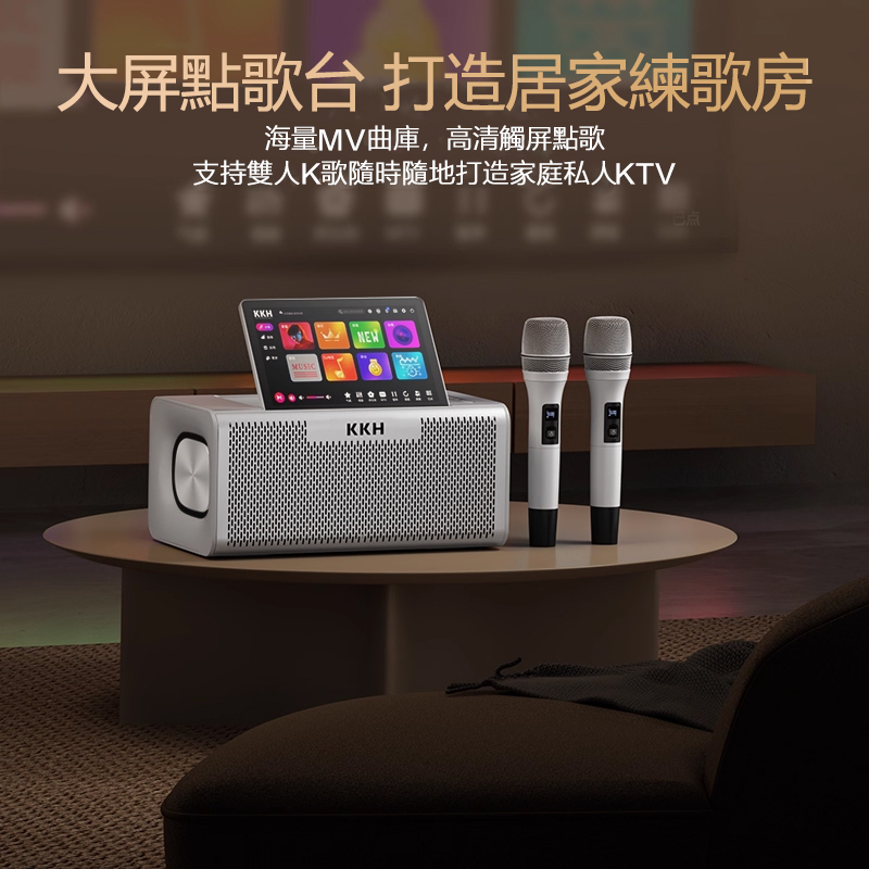 KKH MS10 PRO家庭KTV音响套装全套点歌机家用唱歌影院客厅卡拉OK