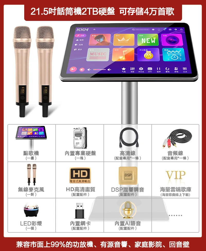 KKH R9家庭ktv点歌机内置DSP混响音响套装全套触摸屏一体机卡拉ok