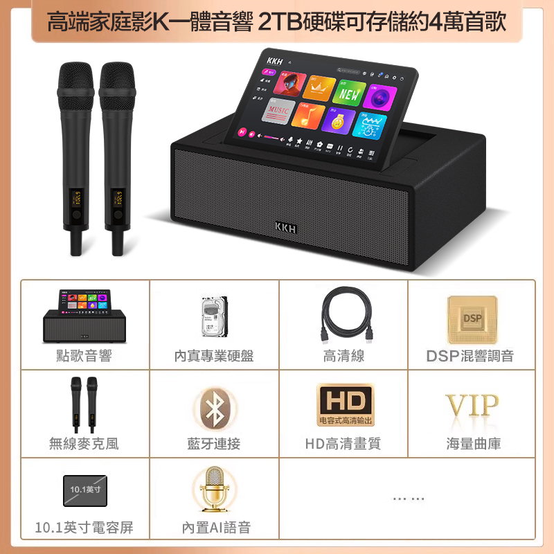 KKH MS8 PRO家庭KTV音響套裝全套點歌機家用唱歌機劇院客廳卡拉OK