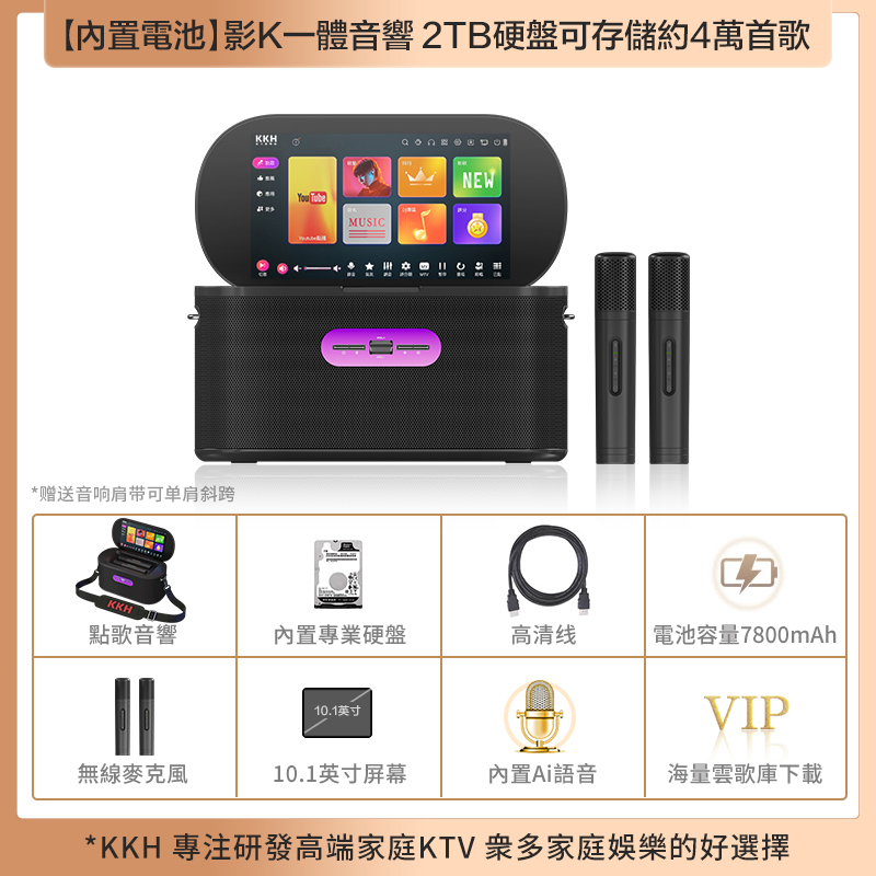 KKH KM60影K国际版家庭KTV音响套装户外点歌机家用客厅唱歌卡拉OK