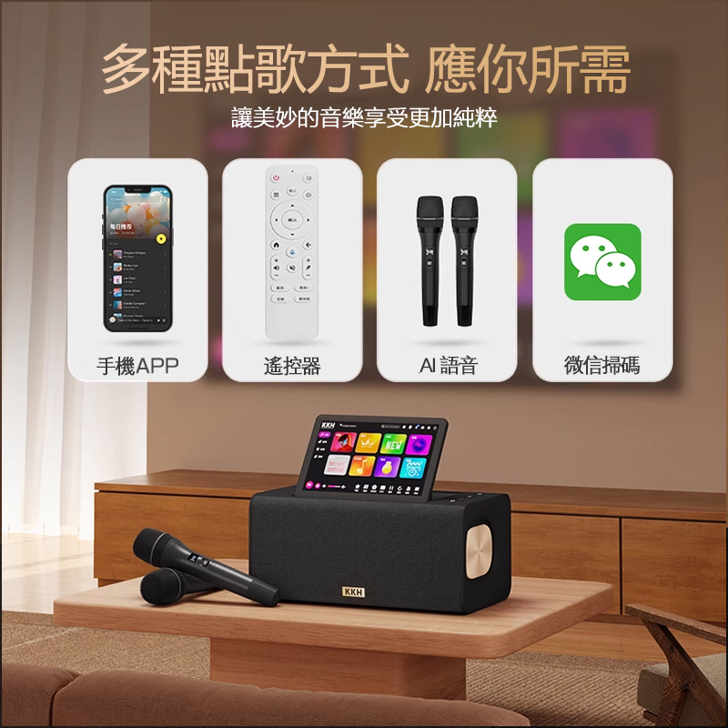KKH MS10 PRO家庭KTV音响套装全套点歌机家用唱歌影院客厅卡拉OK