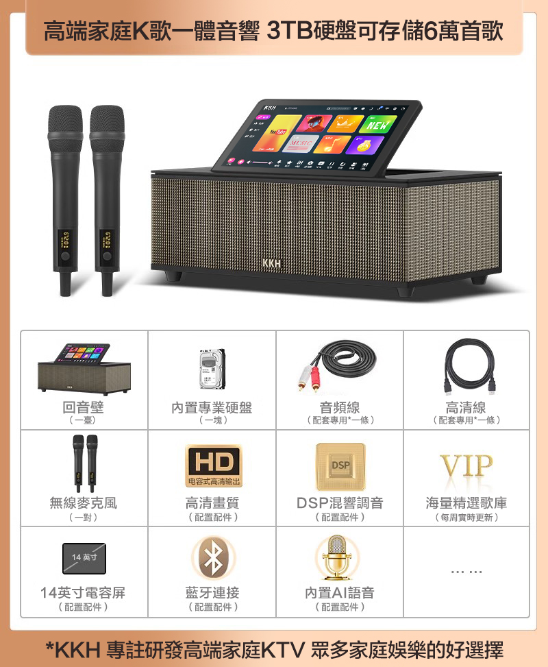 KKH MX7 PRO家庭K歌回音壁电视音响KTV套装全套点歌一体机触摸屏