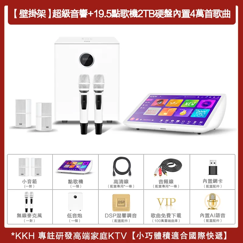 KKH M6专业家庭音响套装全套家用点歌机超级音箱功能卡拉OK一体机