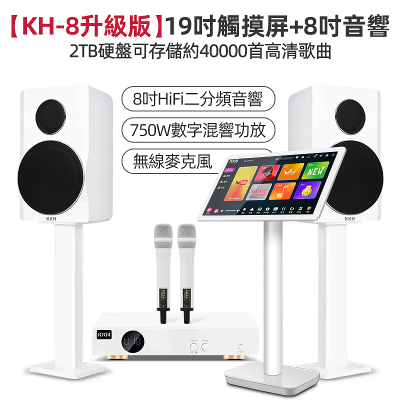 KKH A6家庭KTV音响套装点歌一体机触摸屏专业音箱功放全套主机设备