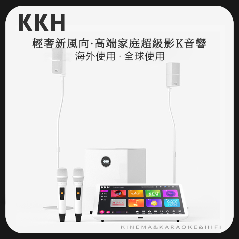 KKH M6专业家庭音响套装全套家用点歌机超级音箱功能卡拉OK一体机