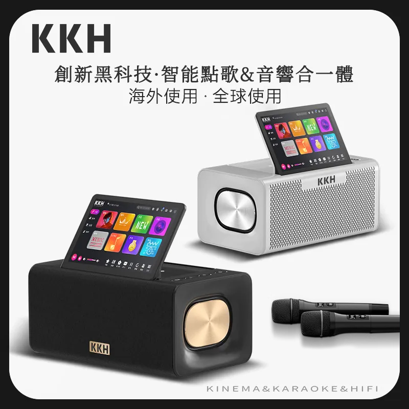 KKH MS10家庭K歌音响KTV套装全套家用客厅点歌蓝牙音箱