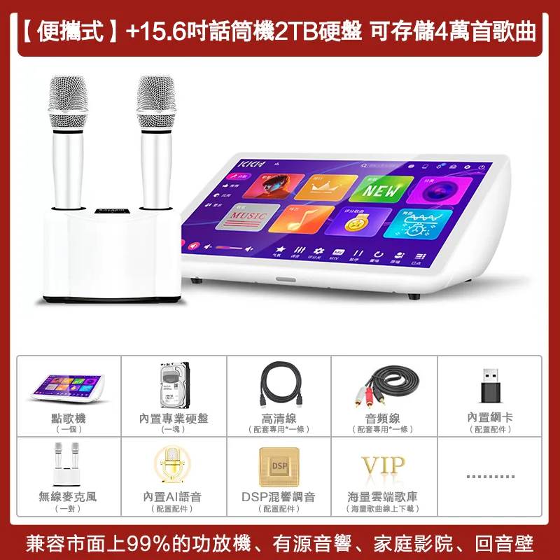 KKH R9S专业家庭内置DSP混响点歌机触摸屏一体机卡拉OK家用点唱机