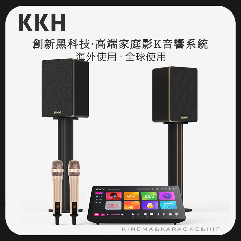 KKH S6家庭KTV音响套装全套家用点歌机音箱功放一体机专业K歌设备