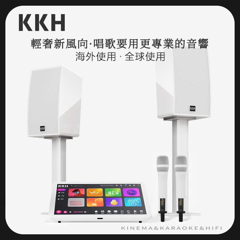 KKH S8家庭ktv音响套装全套家用点歌机音箱功放一体机K歌设备
