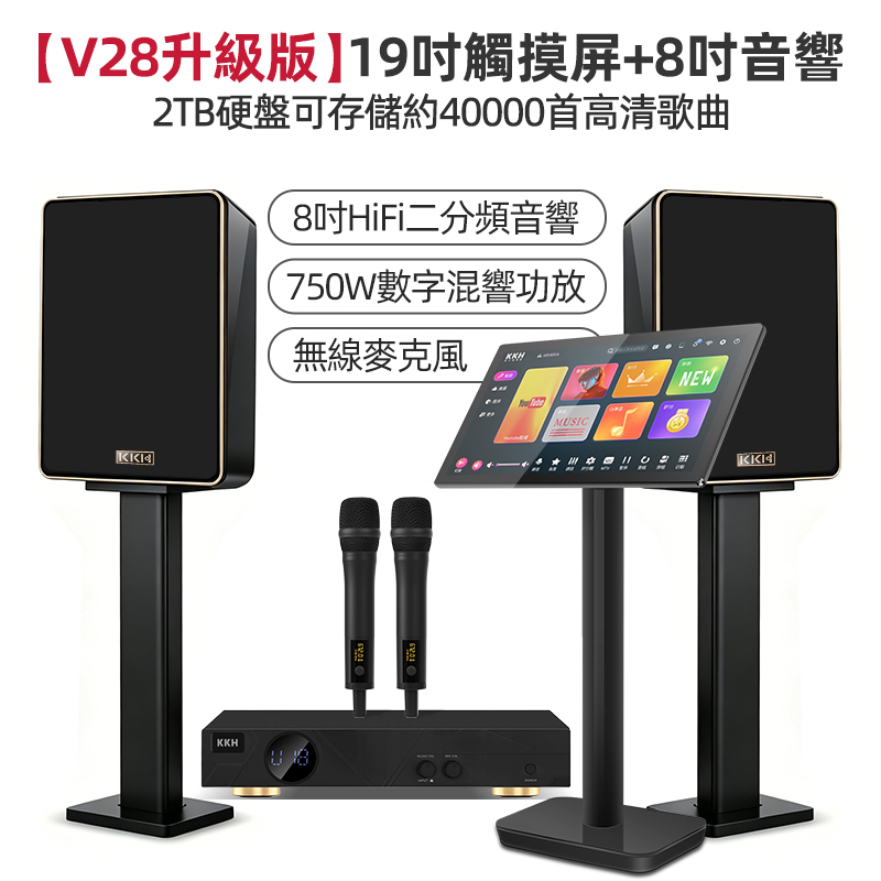 KKH A6家庭KTV音响套装点歌一体机触摸屏专业音箱功放全套主机设备
