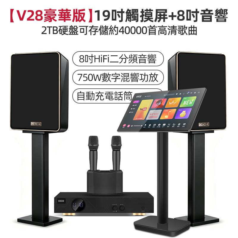 KKH A6家庭KTV音响套装点歌一体机触摸屏专业音箱功放全套主机设备