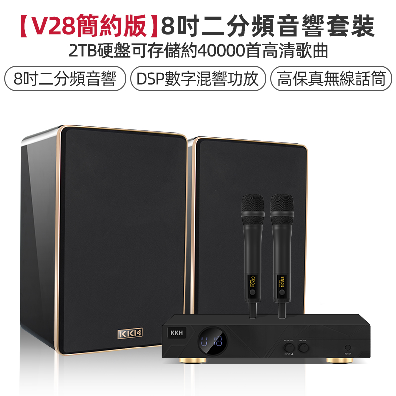 KKH A6家庭KTV音响套装点歌一体机触摸屏专业音箱功放全套主机设备