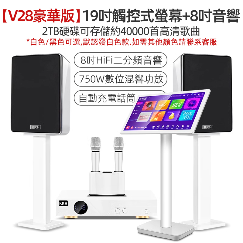 KKH A6家庭KTV音响套装点歌一体机触摸屏专业音箱功放全套主机设备