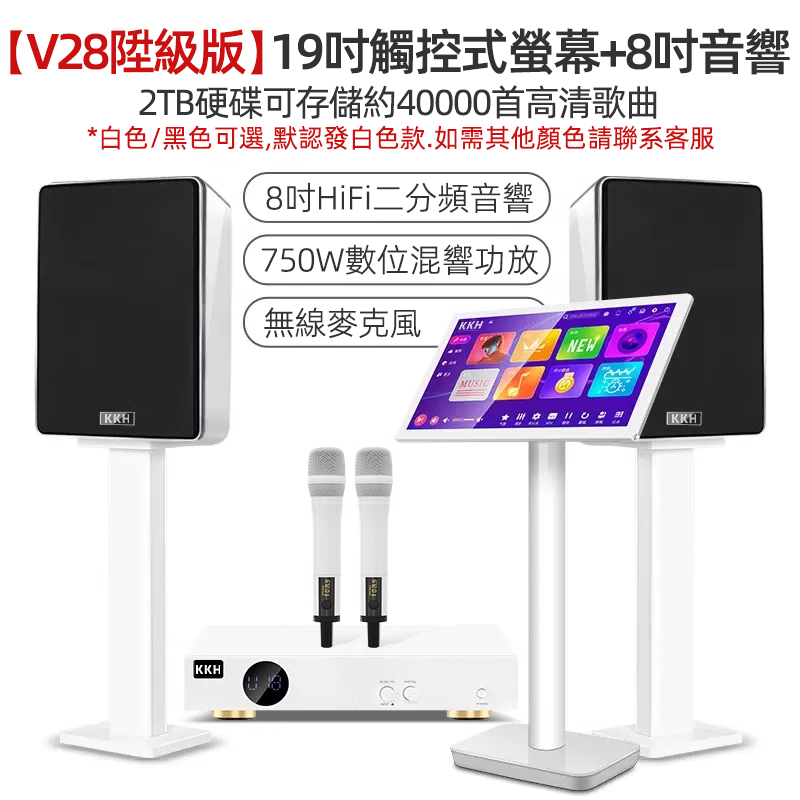 KKH A6家庭KTV音响套装点歌一体机触摸屏专业音箱功放全套主机设备