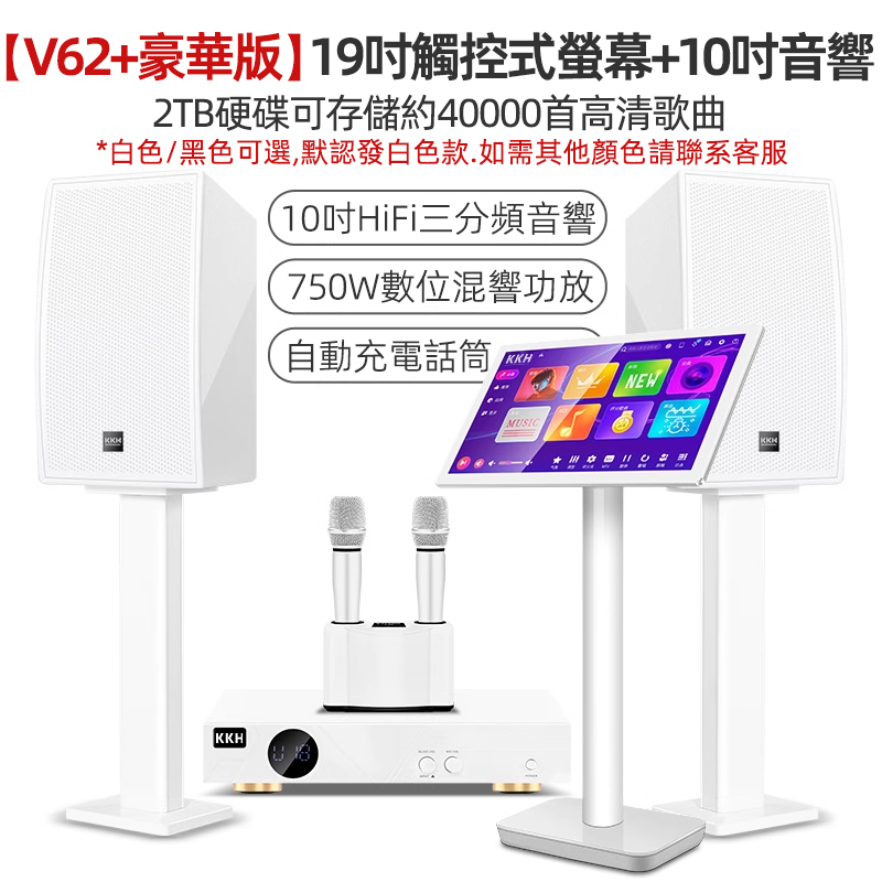 KKH A6家庭KTV音响套装点歌一体机触摸屏专业音箱功放全套主机设备