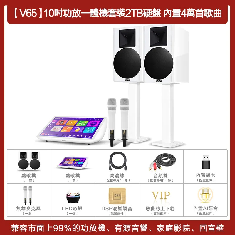 KKH S8家庭ktv音响套装全套家用点歌机音箱功放一体机K歌设备