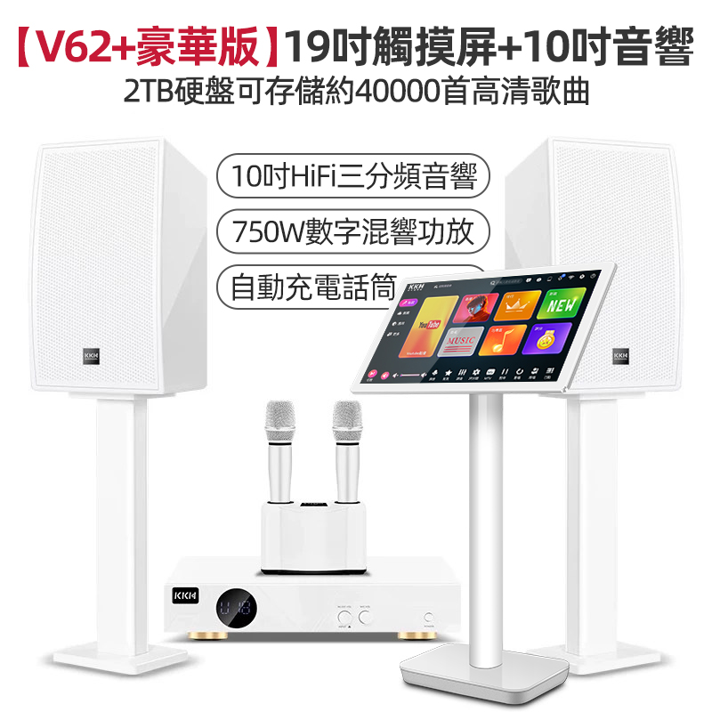KKH A6家庭KTV音响套装点歌一体机触摸屏专业音箱功放全套主机设备