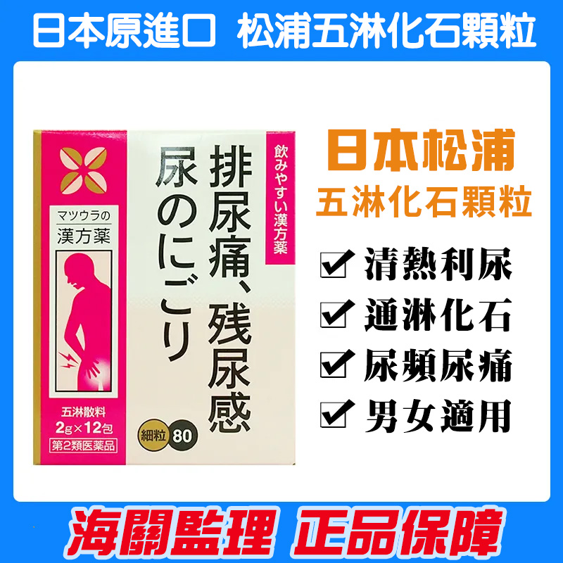 松浦五淋化石顆粒