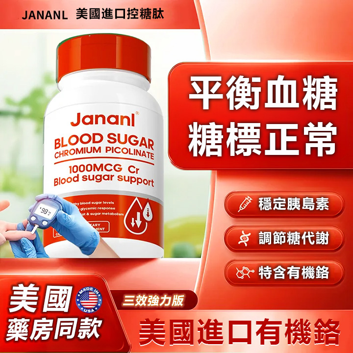 美國控糖肽膠囊