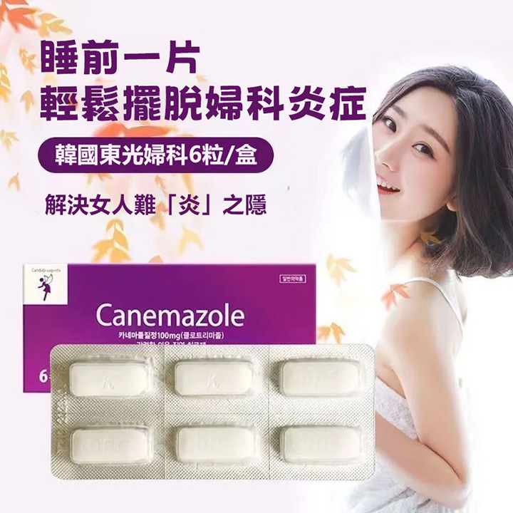 韓國東光婦科栓劑