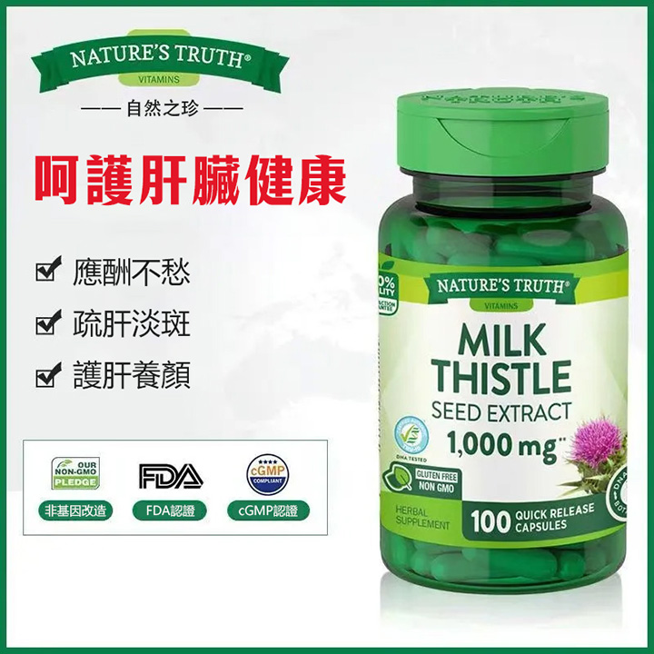 美國自然之珍護肝片100粒