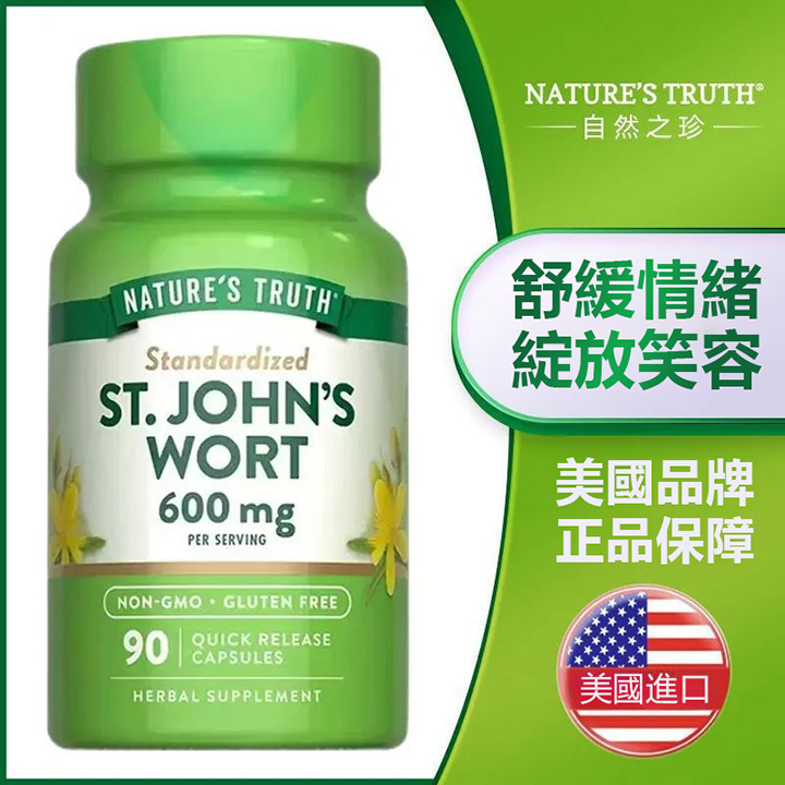 美國自然之珍聖約翰草膠囊
