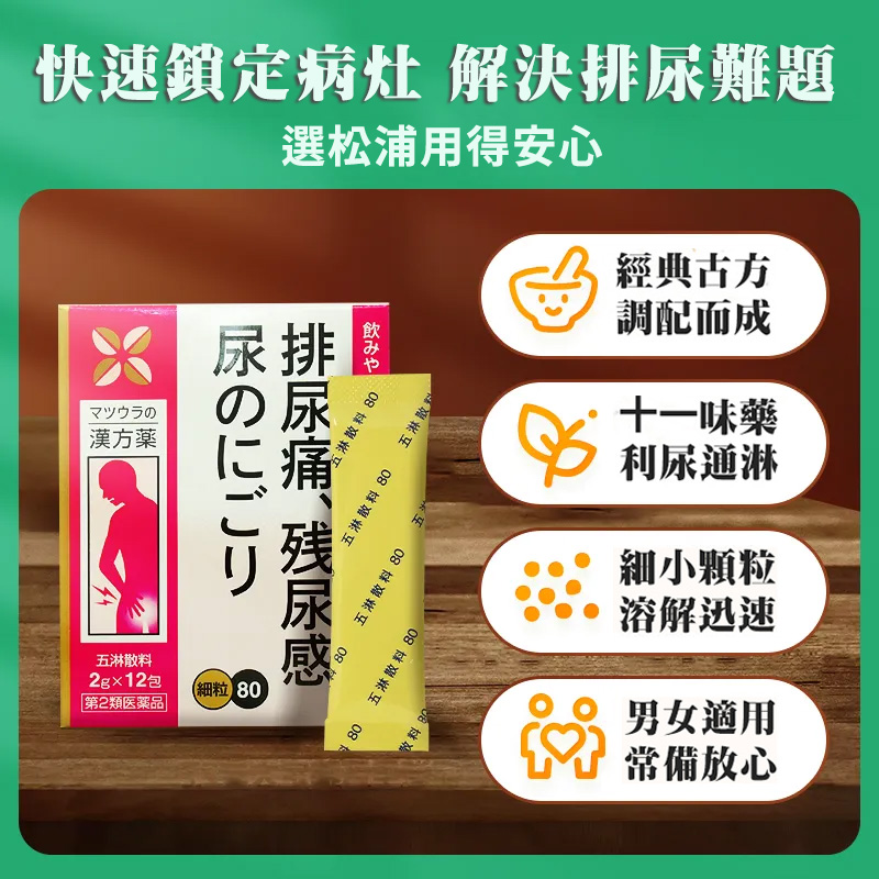 松浦五淋化石顆粒