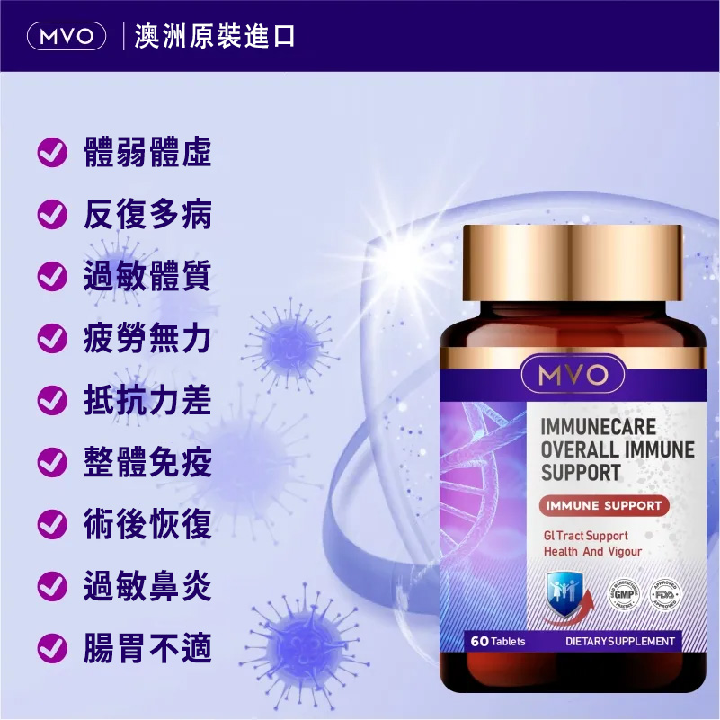 澳洲免疫球蛋白