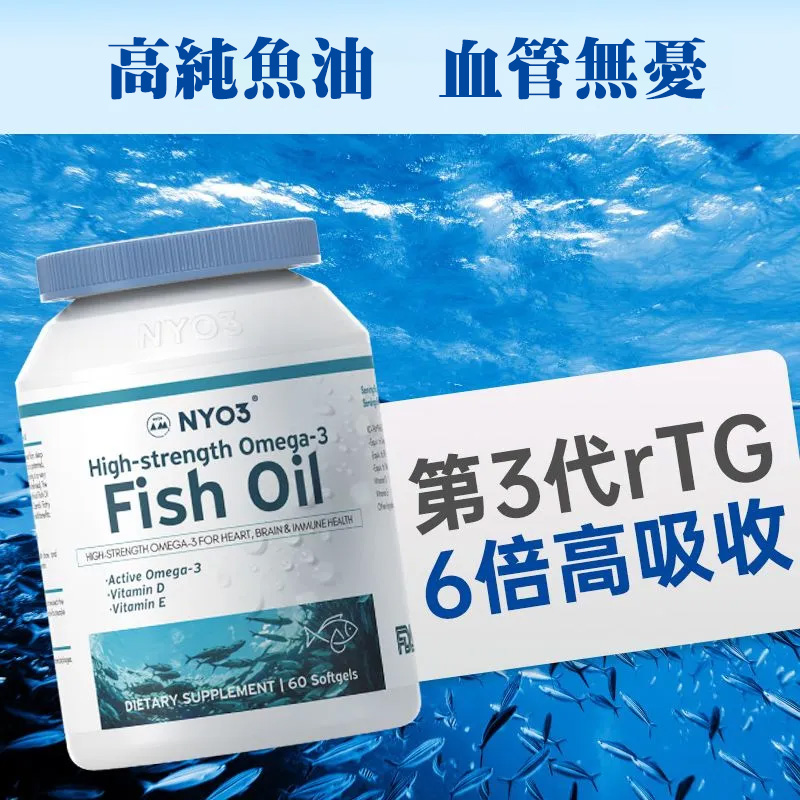 NYO3諾威佳高濃度魚油