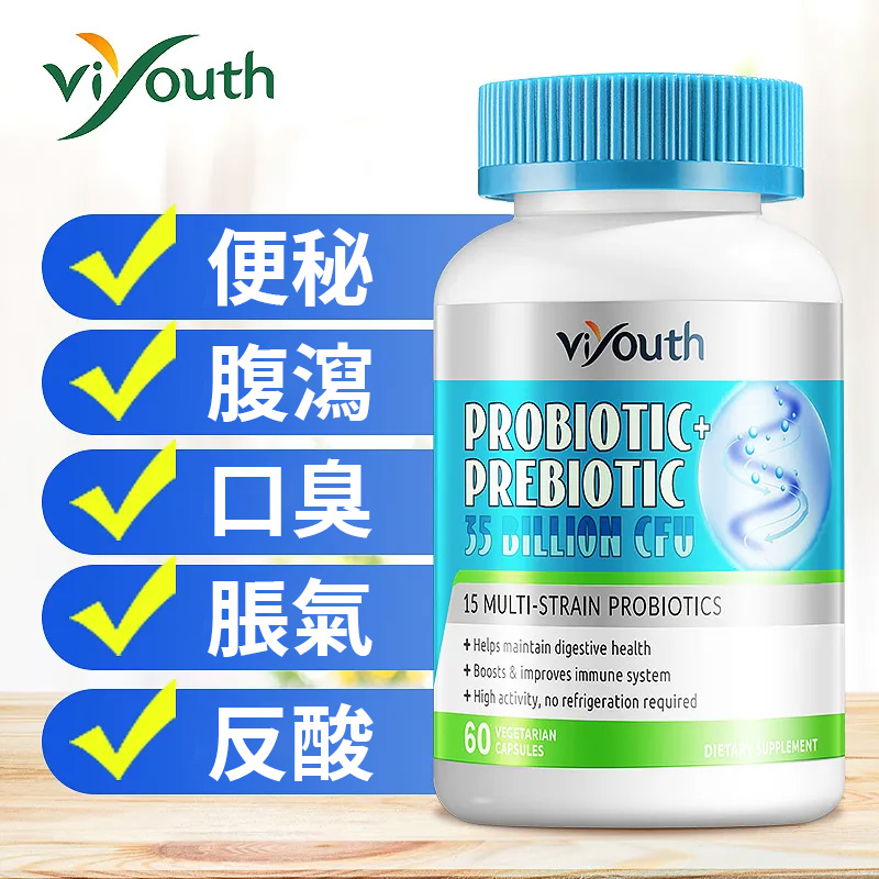 美國VIYOUTH活性益生菌胶囊