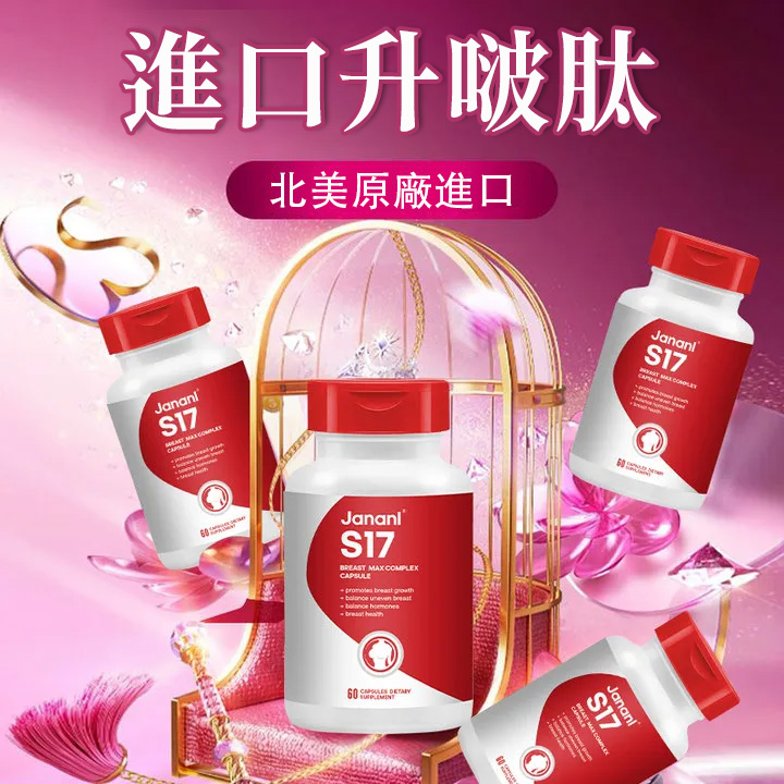 美國葛根木瓜魚膠原蛋白肽