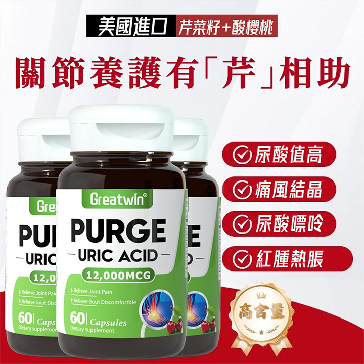 美國進口金芹籽酸櫻桃膠囊