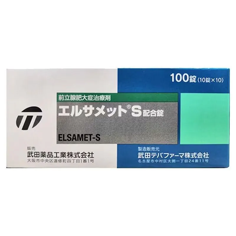 武田鋸棕櫚膠囊